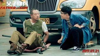 父子在线观看完整版,共赏电影时光，传承美好回忆  第3张