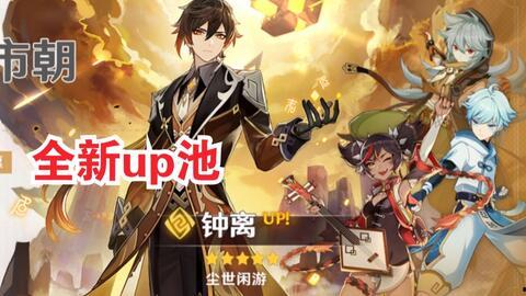 原神祈愿最新爆料信息,神秘角色登场，全新元素与剧情即将解锁  第2张