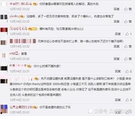 微博爆料的新闻是真的吗,微博爆料新闻真实性存疑 第3张 微博爆料的新闻是真的吗,微博爆料新闻真实性存疑 第3张