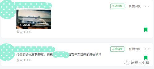 最新爆料视频在哪里看到,神秘地点成焦点 第2张 最新爆料视频在哪里看到,神秘地点成焦点 第2张