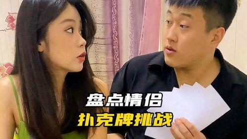 情侣挑战互相爆料视频,情侣挑战互爆隐私,甜蜜瞬间曝光! 第3张 情侣挑战互相爆料视频,情侣挑战互爆隐私,甜蜜瞬间曝光! 第3张