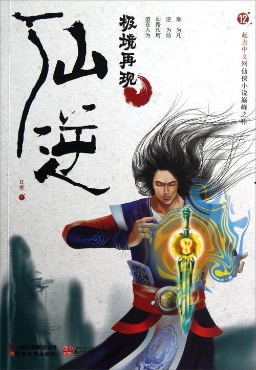 玄幻吃瓜小说免费阅读,吃瓜群众眼中的修仙风云 第2张 玄幻吃瓜小说免费阅读,吃瓜群众眼中的修仙风云 第2张