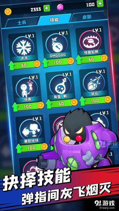 疯狂大乱斗爆料视频,精彩瞬间抢先看,游戏新玩法大揭秘! 第2张 疯狂大乱斗爆料视频,精彩瞬间抢先看,游戏新玩法大揭秘! 第2张